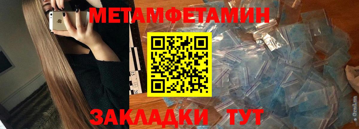 АМФЕТАМИН Розовый Кинешма