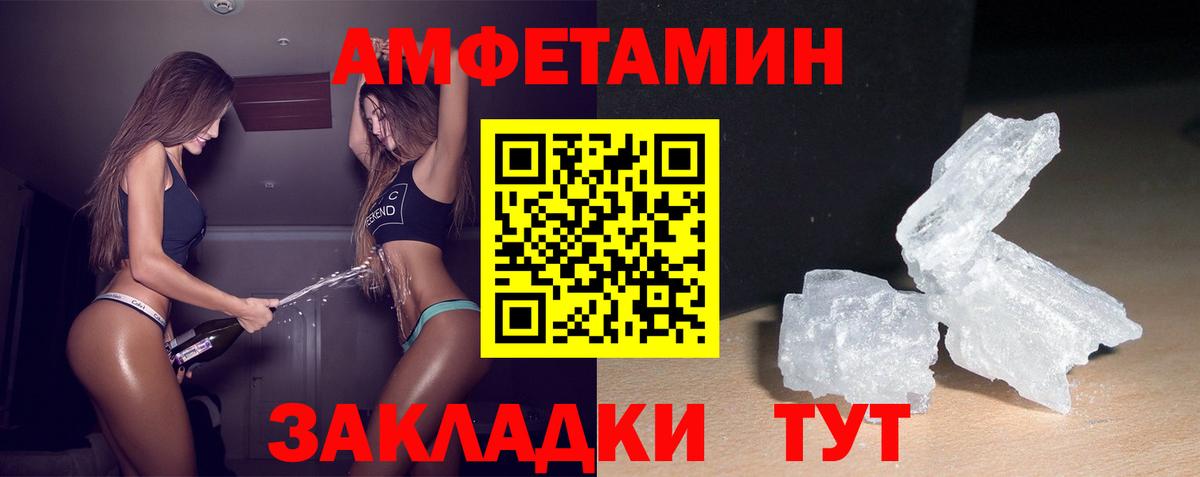АМФЕТАМИН Premium Кинешма