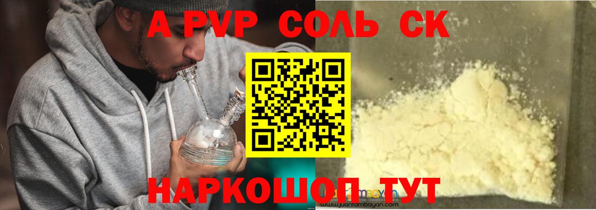А ПВП крисы CK Кинешма
