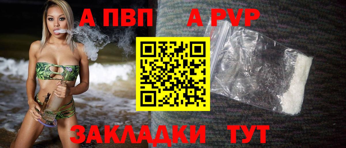 Alpha-PVP  А ПВП мука  купить закладку  A-PVP мука  Кинешма 