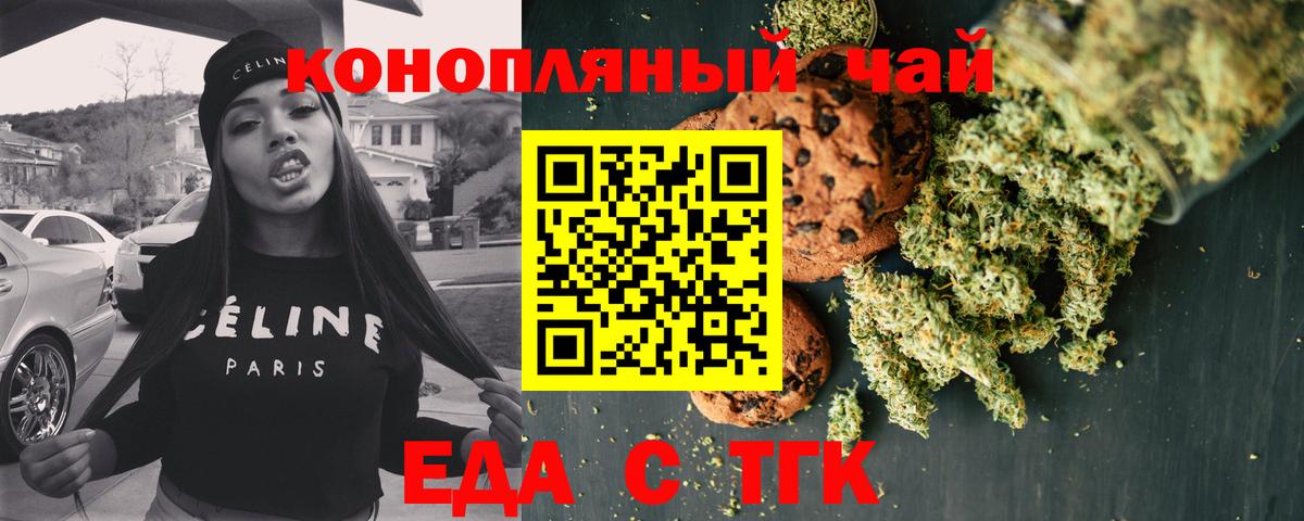 Кинешма  Cannafood марихуана  Вход с VPN 