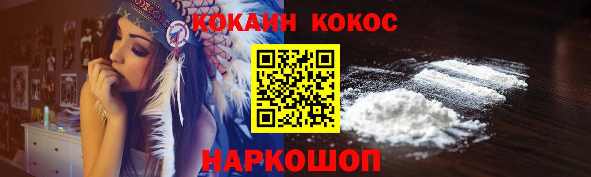 Кокаин Эквадор Кинешма