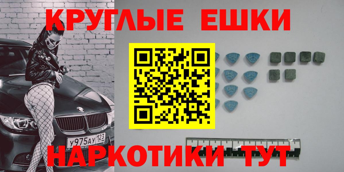 Ecstasy  ЭКСТАЗИ VHQ  мориарти формула  Экстази 300 mg  Кинешма 