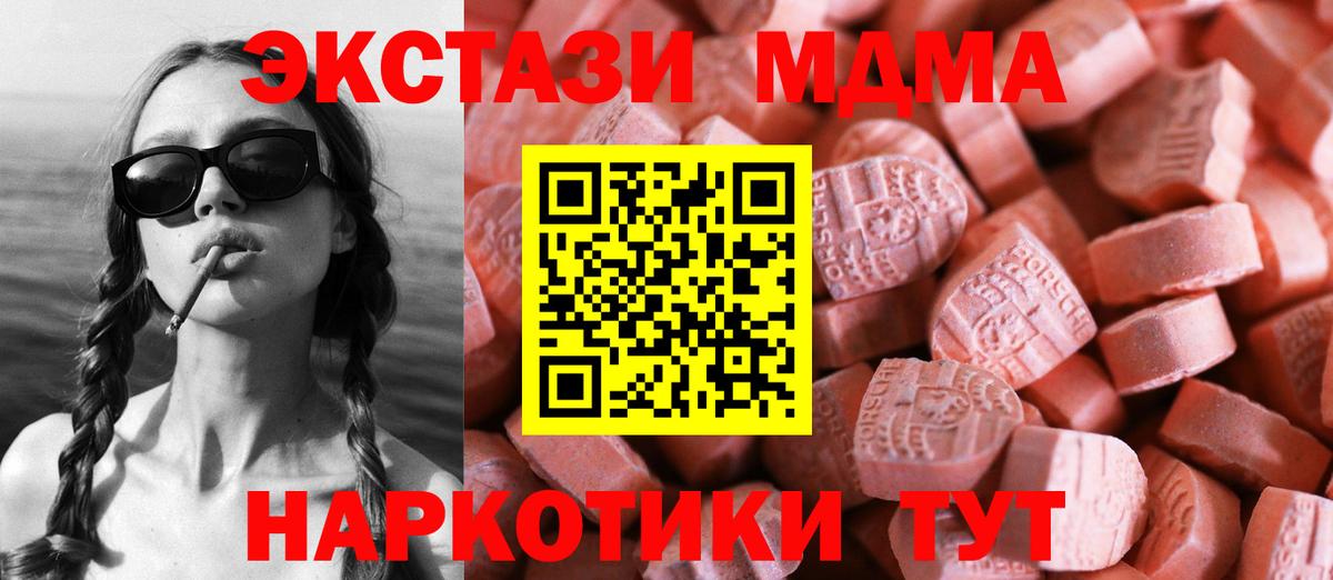 Ecstasy Philipp Plein  Вход с VPN  купить наркоту  Кинешма  ссылка на мегу tor  Экстази 