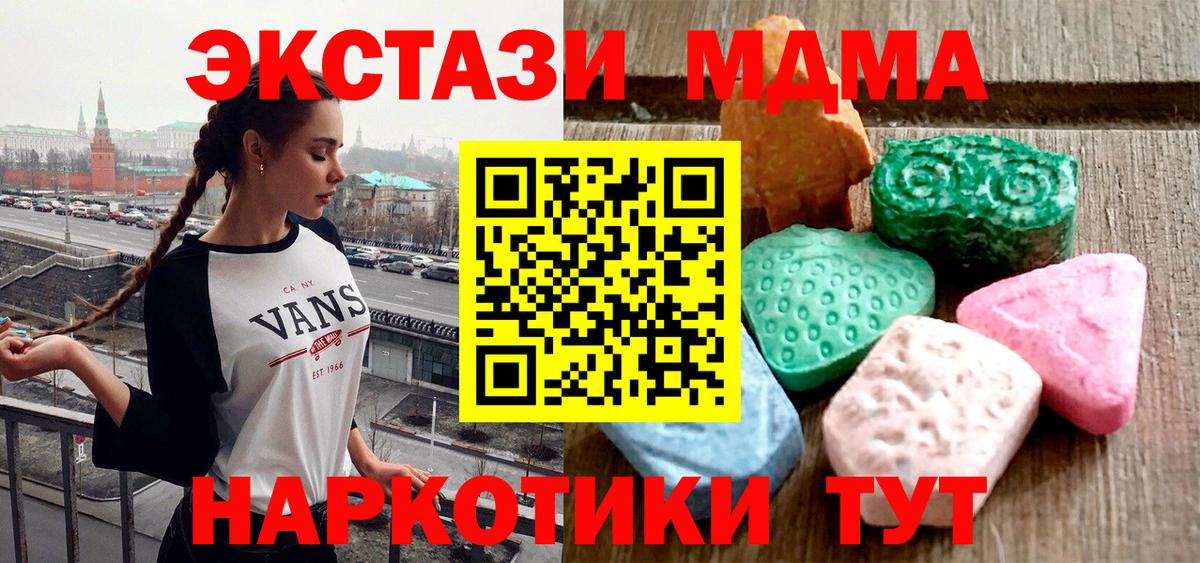 Ecstasy 250 мг Кинешма