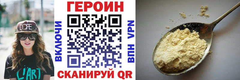 ГЕРОИН VHQ даркнет сайт Кинешма