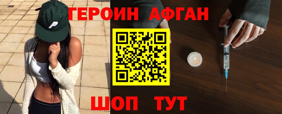 ГЕРОИН гречка  ГЕРОИН  Кинешма 