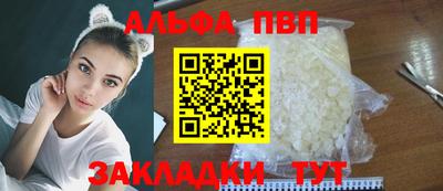 Альфа ПВП Аргун