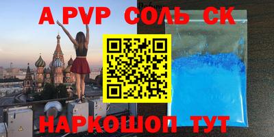 альфа пвп Вязники