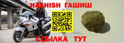гашик Вязьма