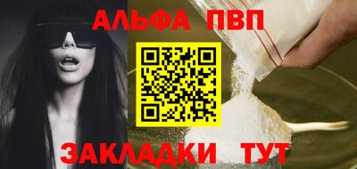 альфа пвп Вязники