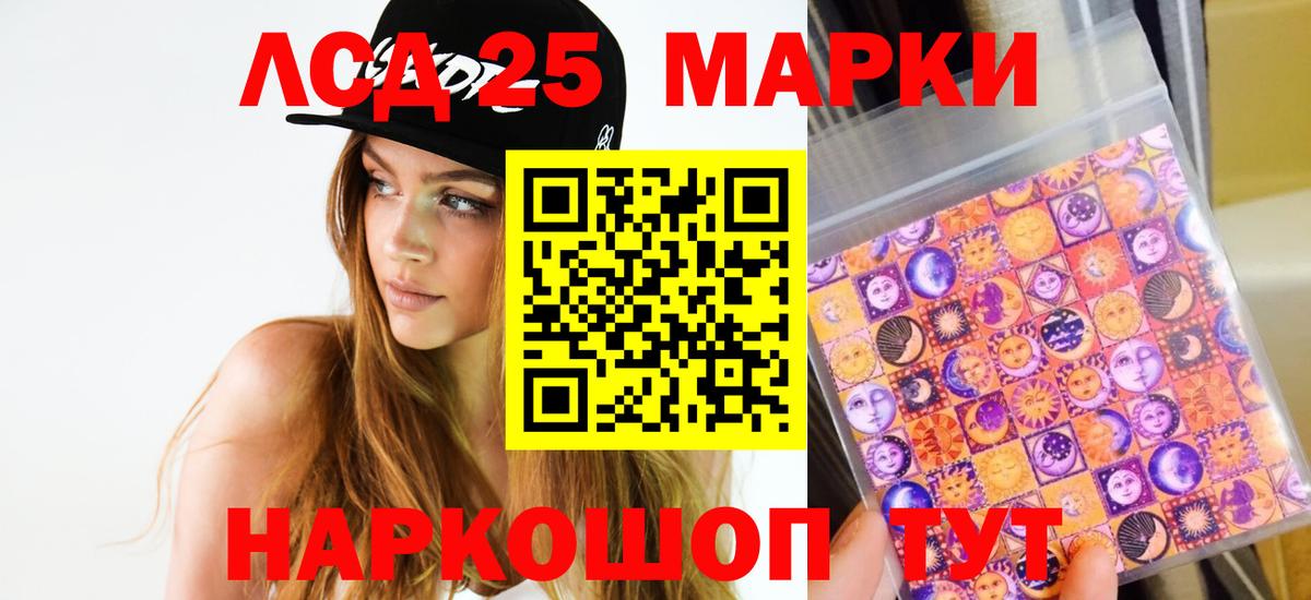 Кинешма  ЛСД экстази  Вход с VPN  ЛСД экстази кислота  Лсд 25 экстази ecstasy 