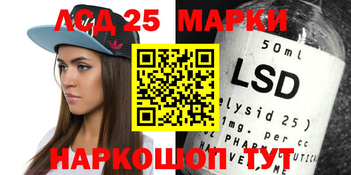 Лсд 25 экстази ecstasy Кинешма