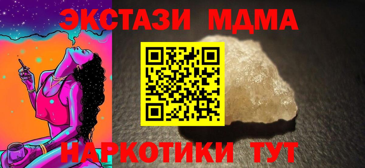 МДМА crystal Кинешма
