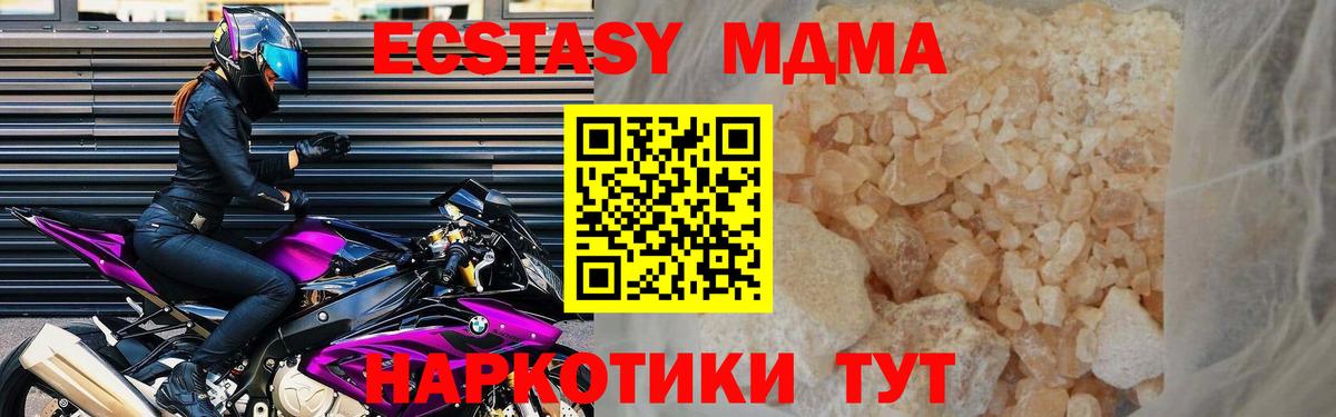 Кинешма  МДМА  Вход с VPN  МДМА VHQ  МДМА crystal 