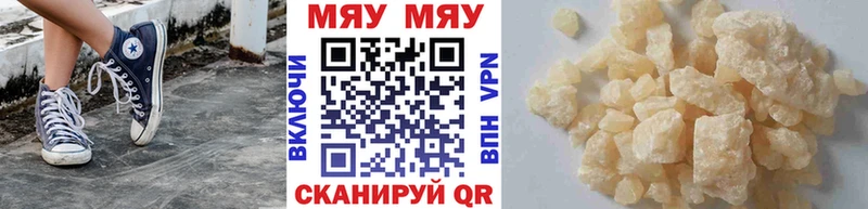 МЕФ мука  как найти закладки  МЕГА зеркало  Кинешма 