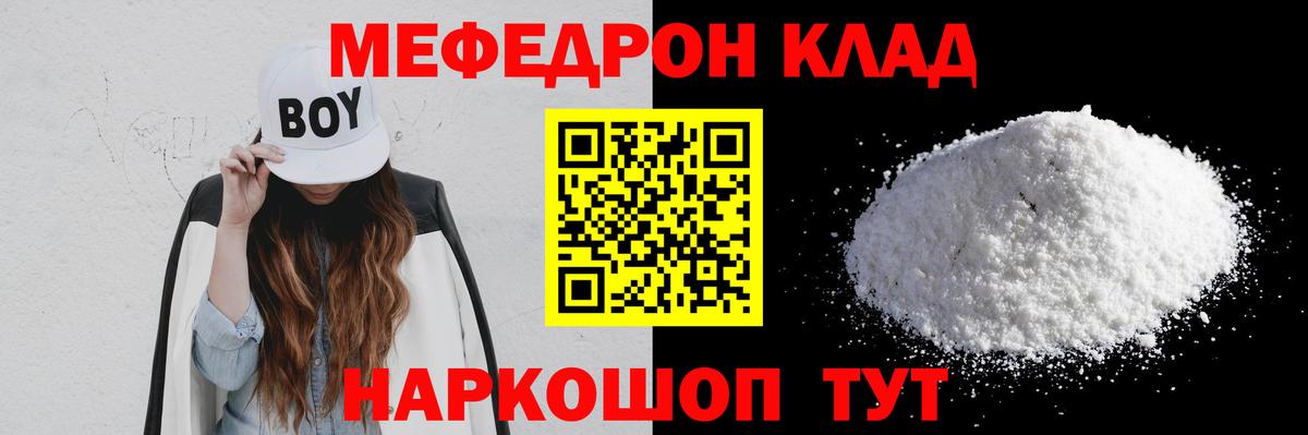 Меф кристаллы Кинешма