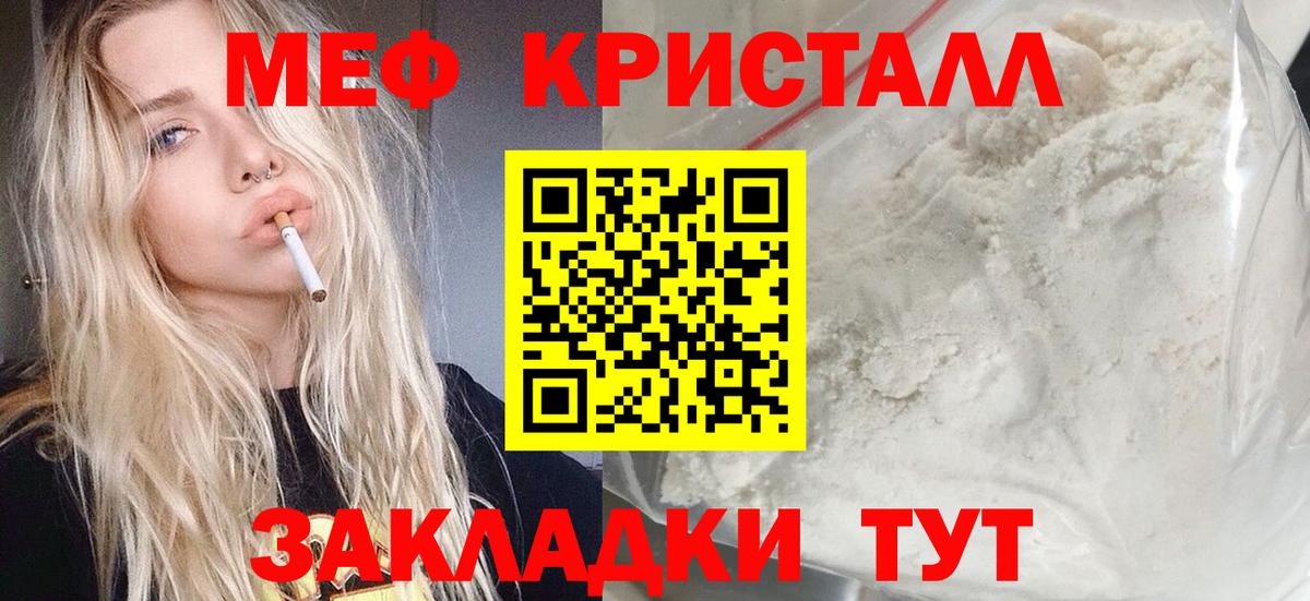МЕФ мука Кинешма