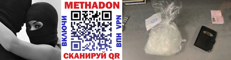 купить наркотик  Кинешма  Метадон кристалл 