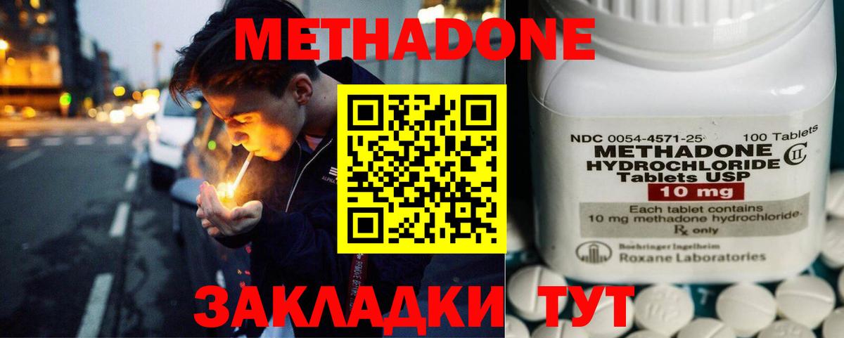 МЕТАДОН мёд Кинешма