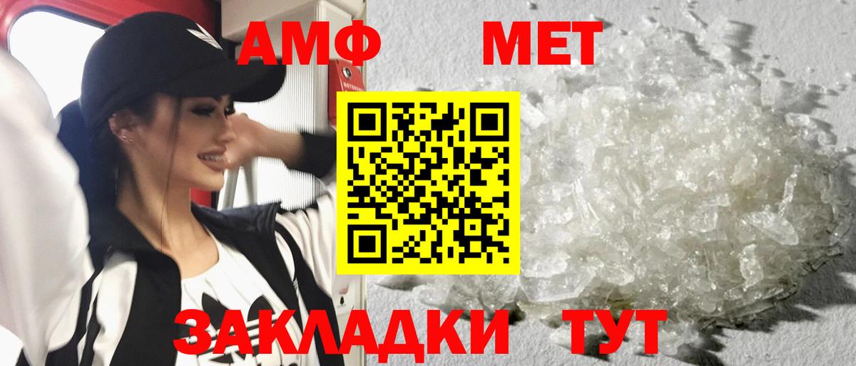 Кинешма  МЕТАМФЕТАМИН витя  Первитин  Вход с VPN 