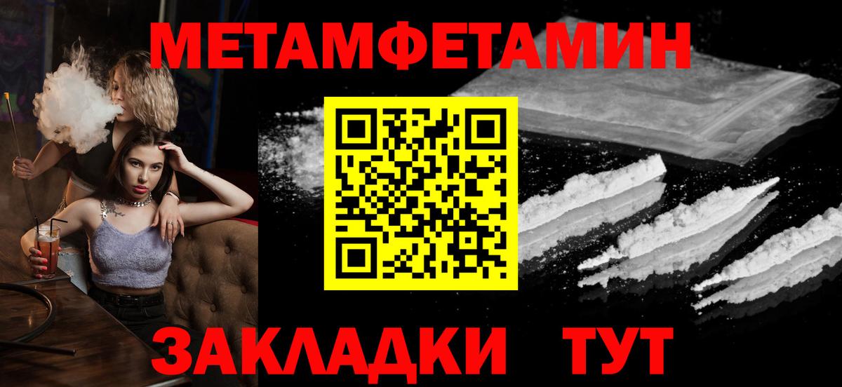 Метамфетамин пудра Кинешма