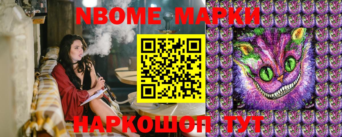Марки 25I-NBOMe 1,5мг  дарнет шоп  Кинешма  Наркотические марки  Вход с VPN  Марки 25I-NBOMe 1,5мг 