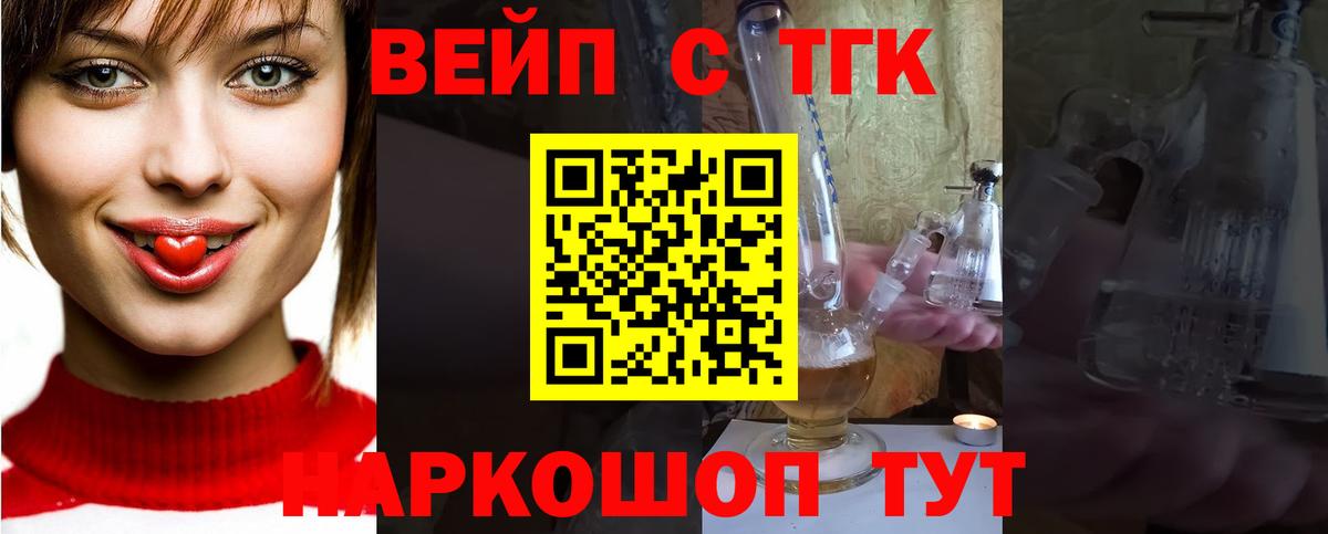 Кинешма  Дистиллят ТГК Wax  Вход с VPN 