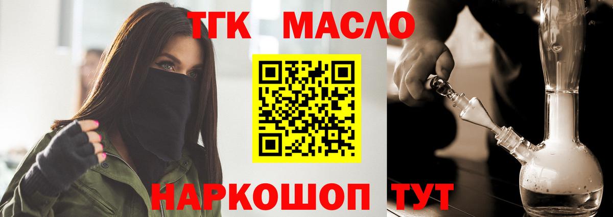 ТГК концентрат Кинешма