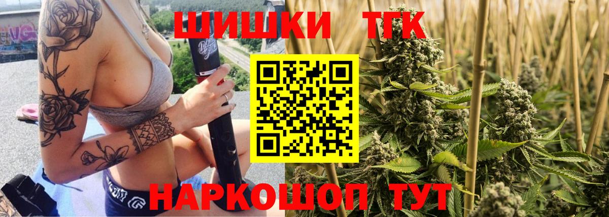 Бошки Шишки сатива Кинешма